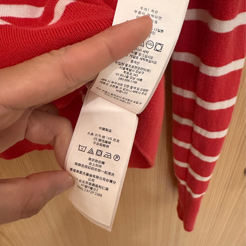 Polo Ralph Lauren 顯氣色條紋外套/上衣 正櫃購入高單價款6280 不會隨隨便便撞-4