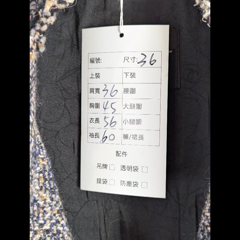 莉亞精品♡CHANEL 小香風外套 尺碼36 二手美品-5