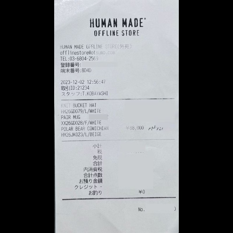 HUMAN MADE北極熊羊毛外套POLAR BEAR COWICHIAN-12