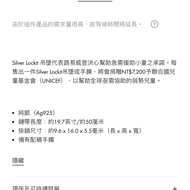 Louis Vuitton 慈善款純銀鎖頭項鍊-2