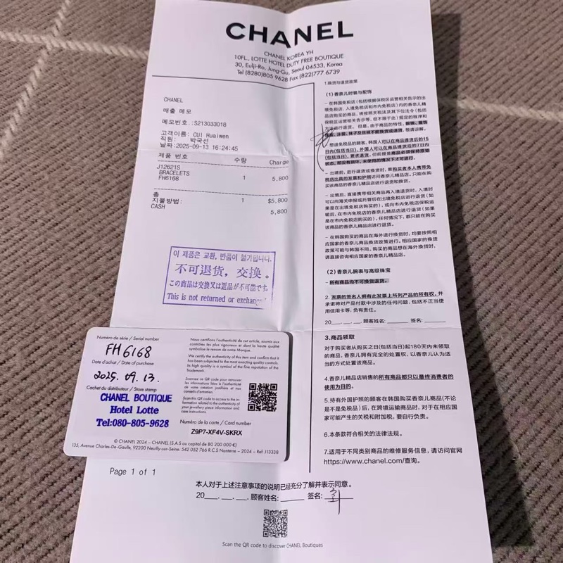 Chanel香奈兒coco crush 白金窄版菱格紋手鐲 S碼 2025購入-5