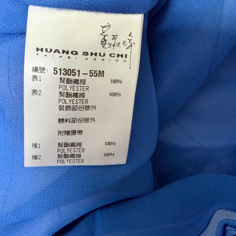 77)全新黃淑琦正品藍色短版兩片洋裝 M號-3