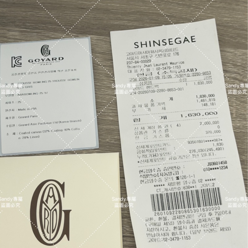 Goyard 洗漱包 化妝包 灰色 (可自行改造手提、斜背包)-52