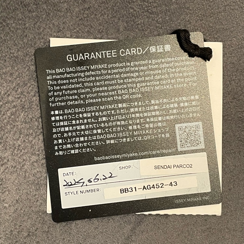 三宅一生幾何方格奶茶色斜背包-2