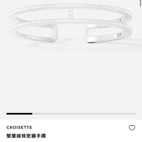 Apm croisette 手環