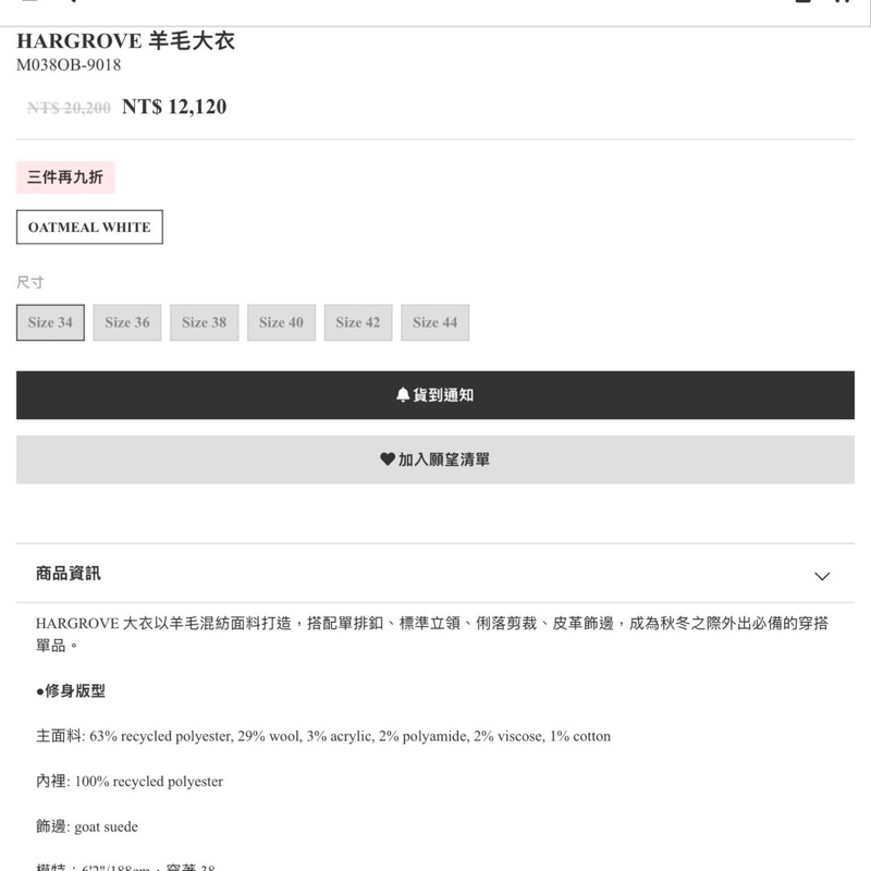 ALLSAINTS HARGROVE男款灰色羊毛大衣38-18