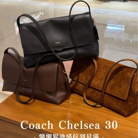 Coach Chelsea shoulder bag 30 肩背包 爆款 黑