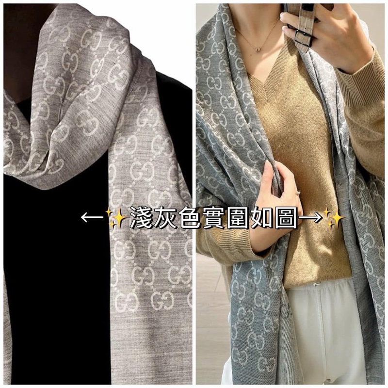 ‼️全台最甜 全新含吊牌 Gucci 古馳 淺灰老花滿版雙色羊毛圍巾 披肩-1