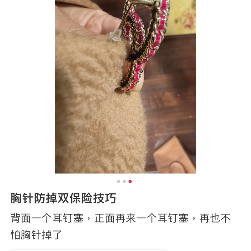 Chanel 胸針，安全扣已鬆 / vintage，屬大 不議價～-5