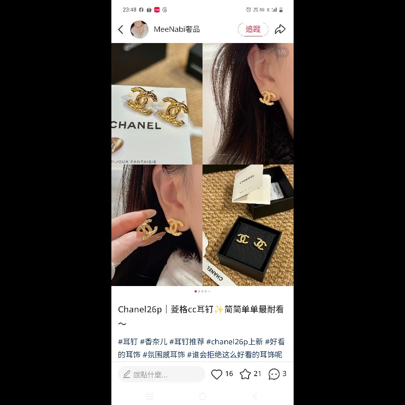 香奈兒26P 菱格耳環 爆款🔥🔥-6