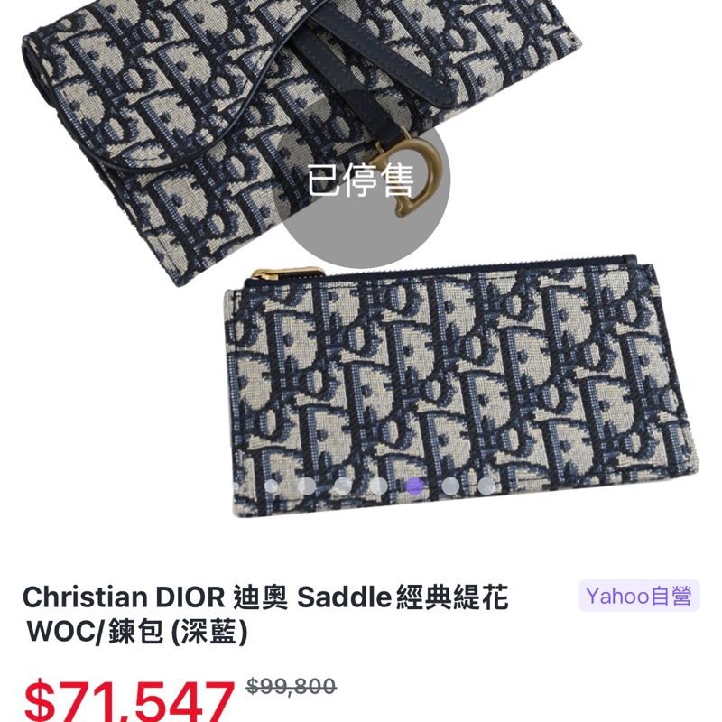 Christian DIOR 迪奧 Saddle 經典藍色緹花 WOC 二合一 手拿 長夾 斜背 金鍊馬鞍包-9