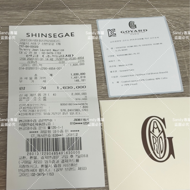 Goyard 洗漱包 飯盒包 黑色 全新全配  可搭長、短肩帶自行改造包包-61