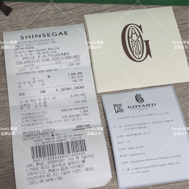 Goyard 洗漱包 飯盒包 深藍色 全新全配  可搭長、短肩帶自行改造包包-62