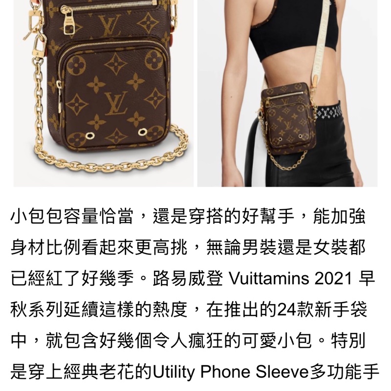 LV M80746 多功能手機袋 手提肩背斜背 Louis Vuitton 路易威登 Utility Phone Sleeve-4