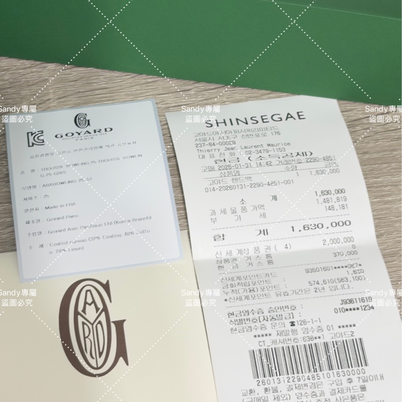 Goyard 洗漱包 飯盒包 灰色 全新全配  可搭長、短肩帶自行改造包包-61