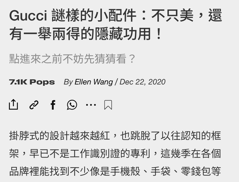 GUCCI 香水瓶 金鍊 項鍊 掛飾-8