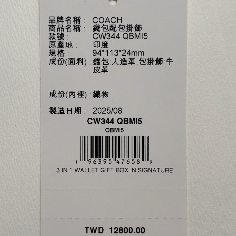 【COACH】經典LOGO三合一皮夾（碳灰色/黑色）-9