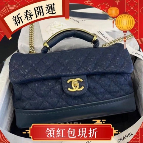 Chanel 海軍藍金色手柄荔枝紋手提斜背包 27*15*11 98新配件塵袋