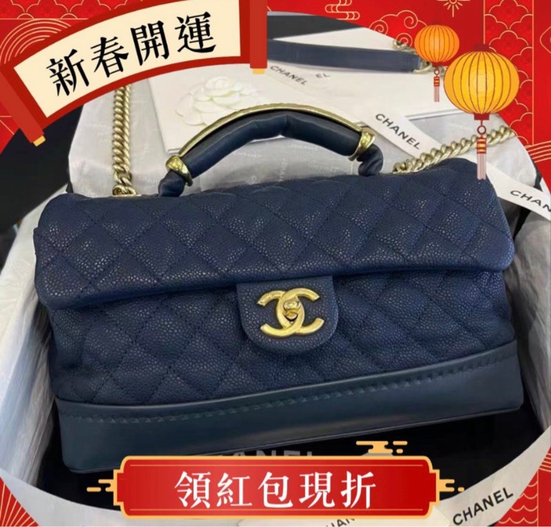 Chanel 海軍藍金色手柄荔枝紋手提斜背包 27*15*11 98新配件塵袋-0