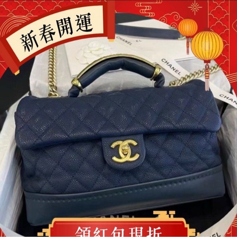 Chanel 海軍藍金色手柄荔枝紋手提斜背包 27*15*11 98新 配件塵袋