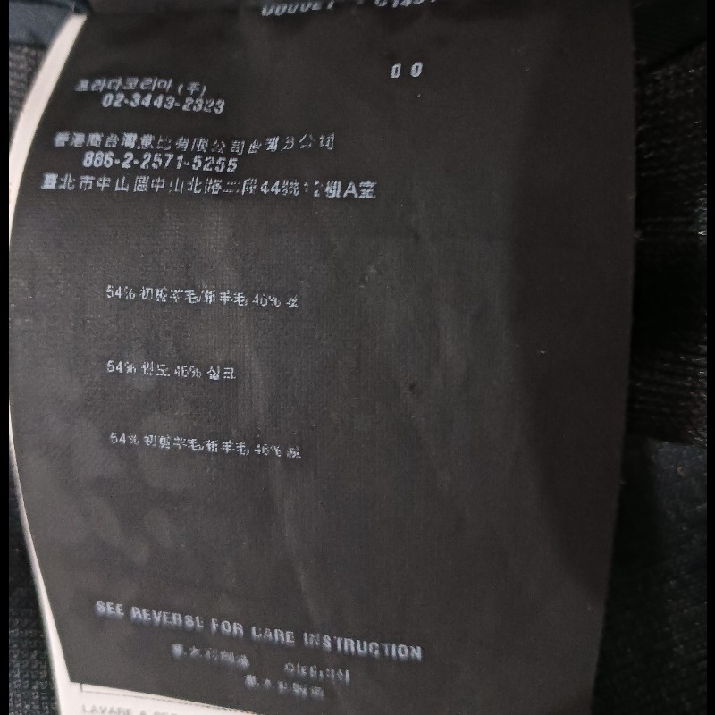 Prada真絲羊毛混紡西裝上衣外套，材質為54%初剪羊毛以及46%純蠶絲，是一種高品質的天然面料，指從活羊身上第一次剪下的羊毛，未經回收加工，纖維細膩、柔軟、保暖性極佳，常用於高檔毛衣或大衣，在購買服飾或毛線，看到此標示表示這件產品選用的羊毛材質非常天然且品質上乘！-10