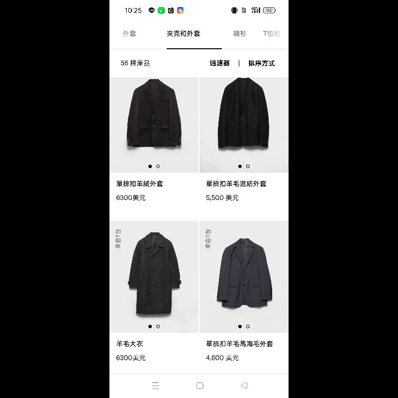 Prada真絲羊毛混紡西裝上衣外套，材質為54%初剪羊毛以及46%純蠶絲，是一種高品質的天然面料，指從活羊身上第一次剪下的羊毛，未經回收加工，纖維細膩、柔軟、保暖性極佳，常用於高檔毛衣或大衣，在購買服飾或毛線，看到此標示表示這件產品選用的羊毛材質非常天然且品質上乘！-11