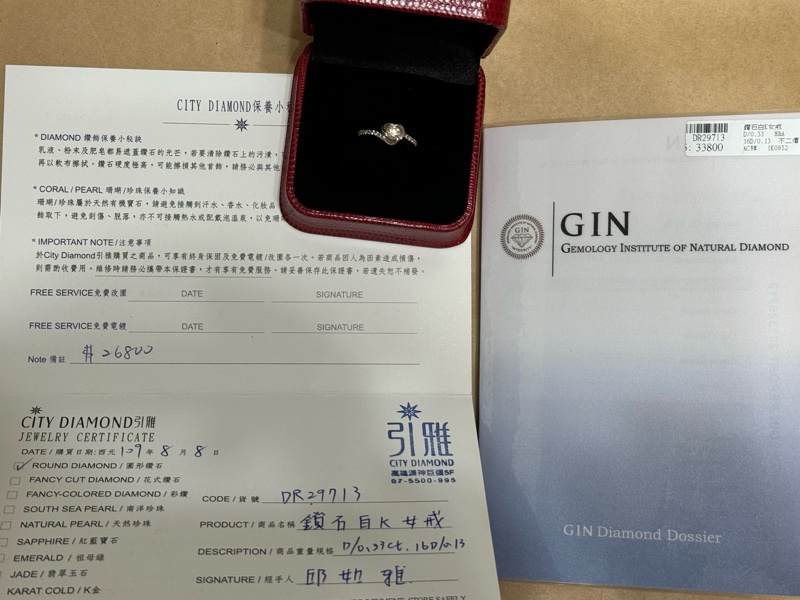 漢神巨蛋引雅專櫃購買的鑽石白K金戒指-2