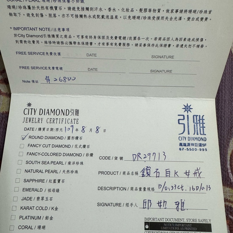 漢神巨蛋引雅專櫃購買的鑽石白K金戒指-5