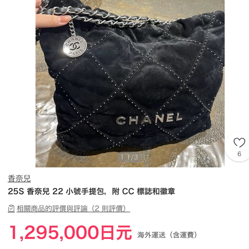 Chanel 25s新款麂皮铆釘絕美麂皮22包/小號/-2