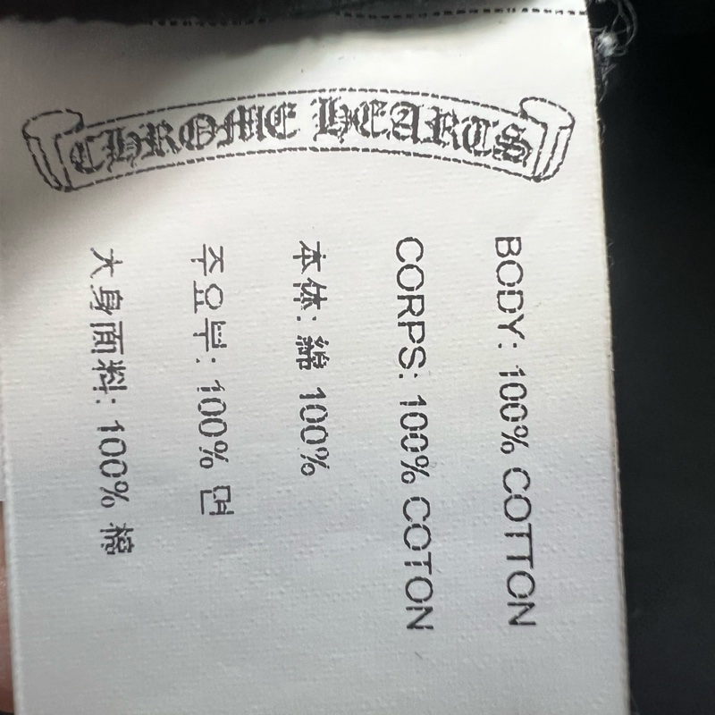 ✨Chrome Hearts梵文刺繡長袖 XXL-2