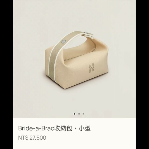 愛馬仕飯盒包小號