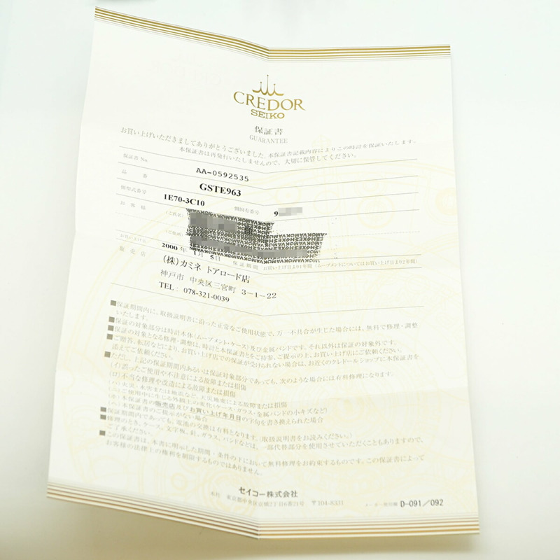 精工 Credor GSTE963 1E70-3C10 黑色錶盤女士腕錶-1