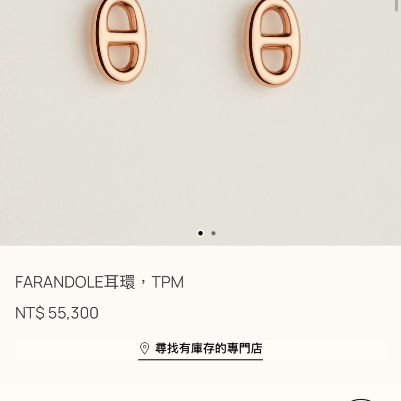 Hermes 玫瑰金經典 FARANDOLE 耳環 TPM 豬鼻子-4