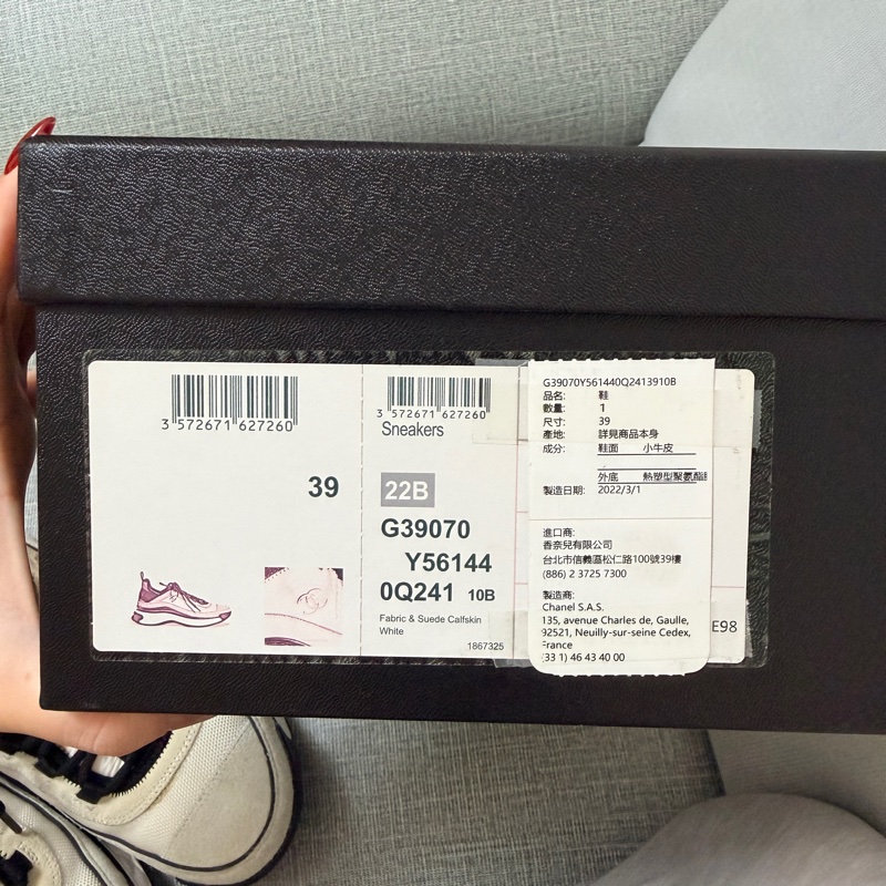 CHANEL 繫帶老爹運動鞋-8