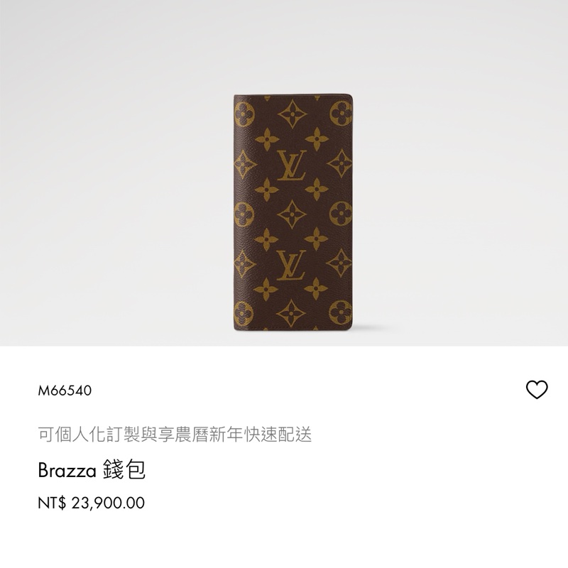 （全新品🎁） LV M66540 Brazza 經典老花長夾 （專櫃23,900）-14