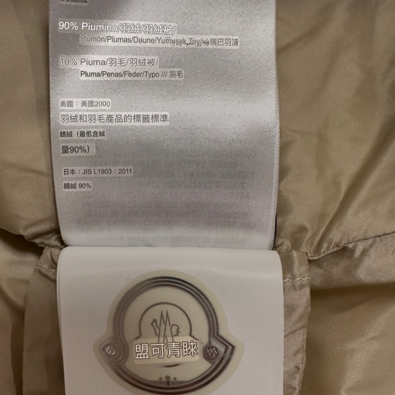 Mocler Axinite 薄羽絨外套 尺寸 1號-12