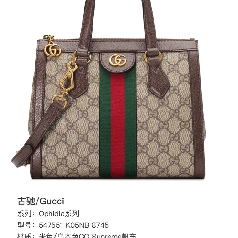 99新 閑置品 古馳gucci Ophidia系列小号手提托特包，-7