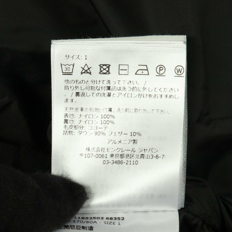 MONCLER CLUNY 男士黑色尼龍羽絨外套（二手）-3