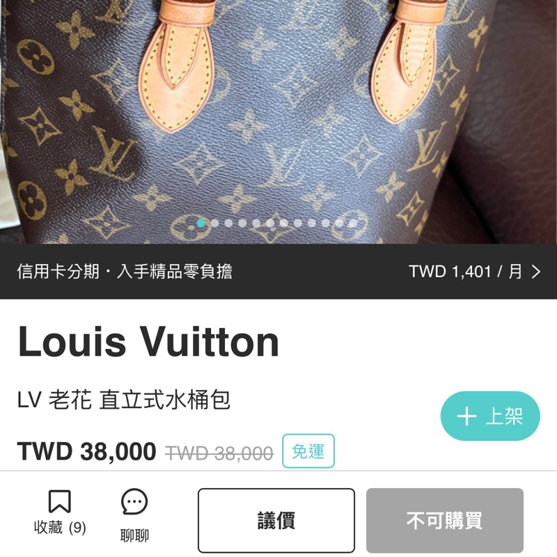 不錯的88新✨私物超甜賣🫶🏻 LV老花 小水桶  內裡全皮 肩背 手提都可以 經典好用又可愛-20