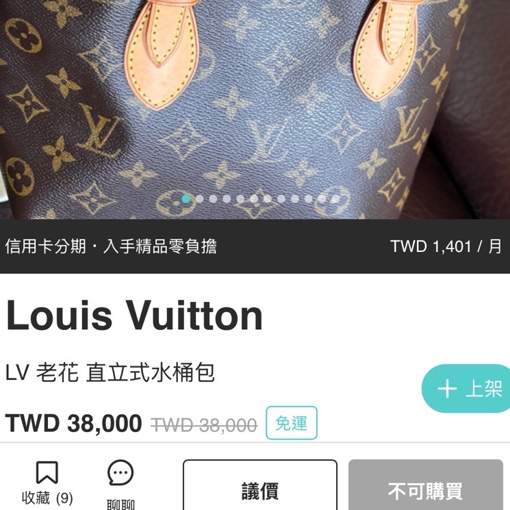 不錯的88新✨私物超甜賣🫶🏻 LV老花 小水桶  內裡全皮 肩背 手提都可以 經典好用又可愛-19