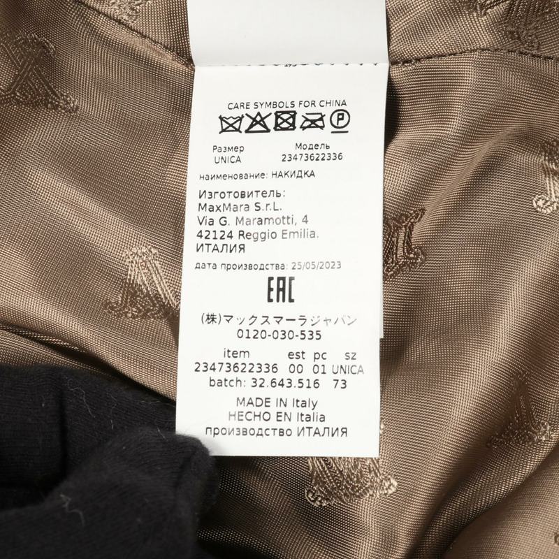 MAX MARA 泰迪熊披肩斗篷外套羊絨羊駝毛棕色二手-3