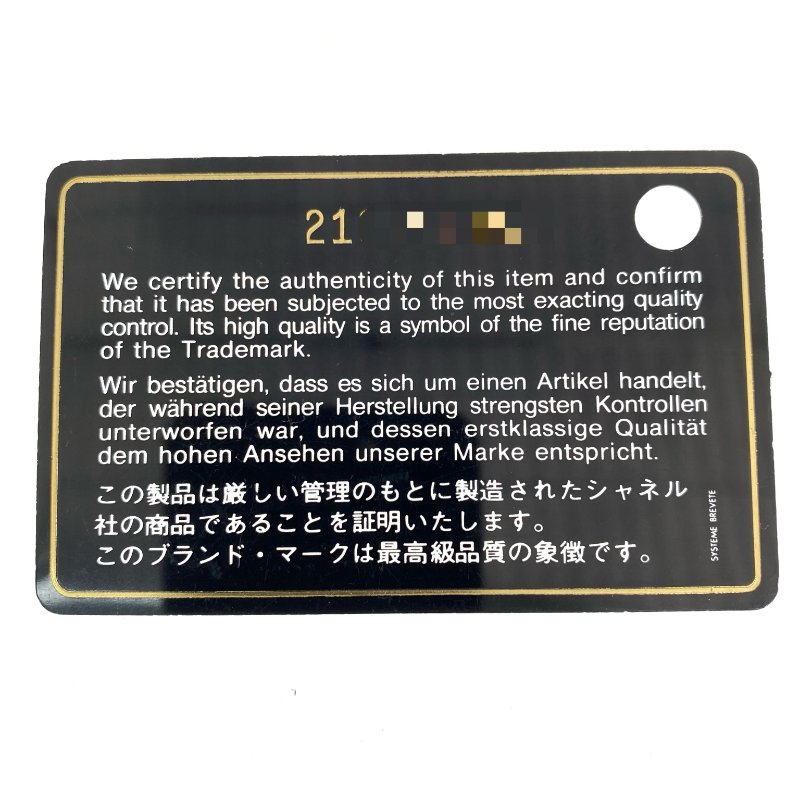 △ Chanel 香奈兒 Navy Lambskin Gold Tone Metal V-Stitch Chain Crossbody Bag No.21 深藍色小羊皮金色金屬鎖鏈斜背袋No.21 - 267000721-20