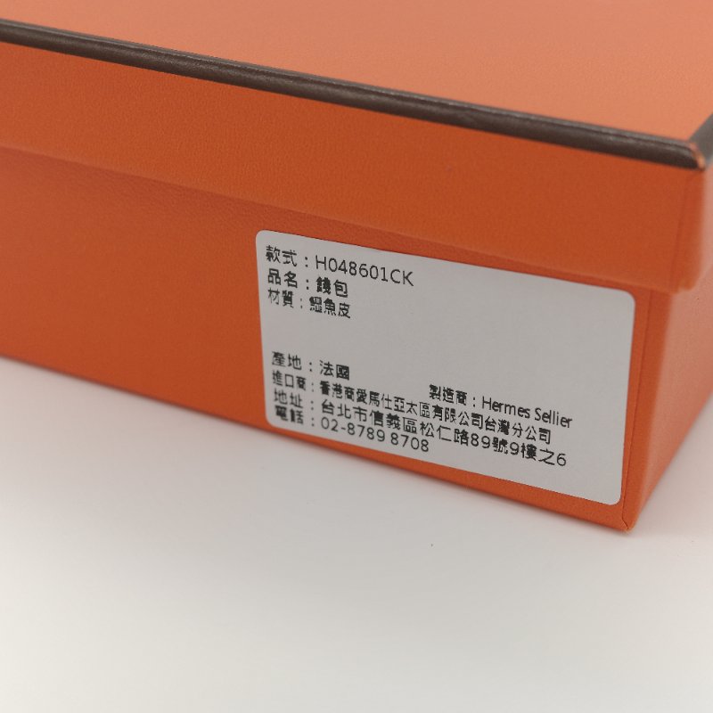 Hermès 愛馬仕 Béarn Soufflet 橘色 鱷魚皮 長夾-5