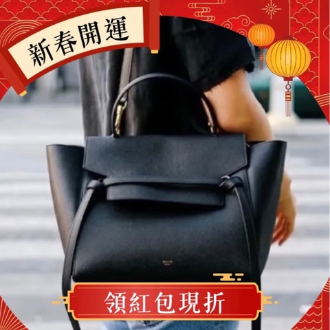 Celine Belt鰱魚包中號 牛皮28*22*17 98新配件肩帶塵袋