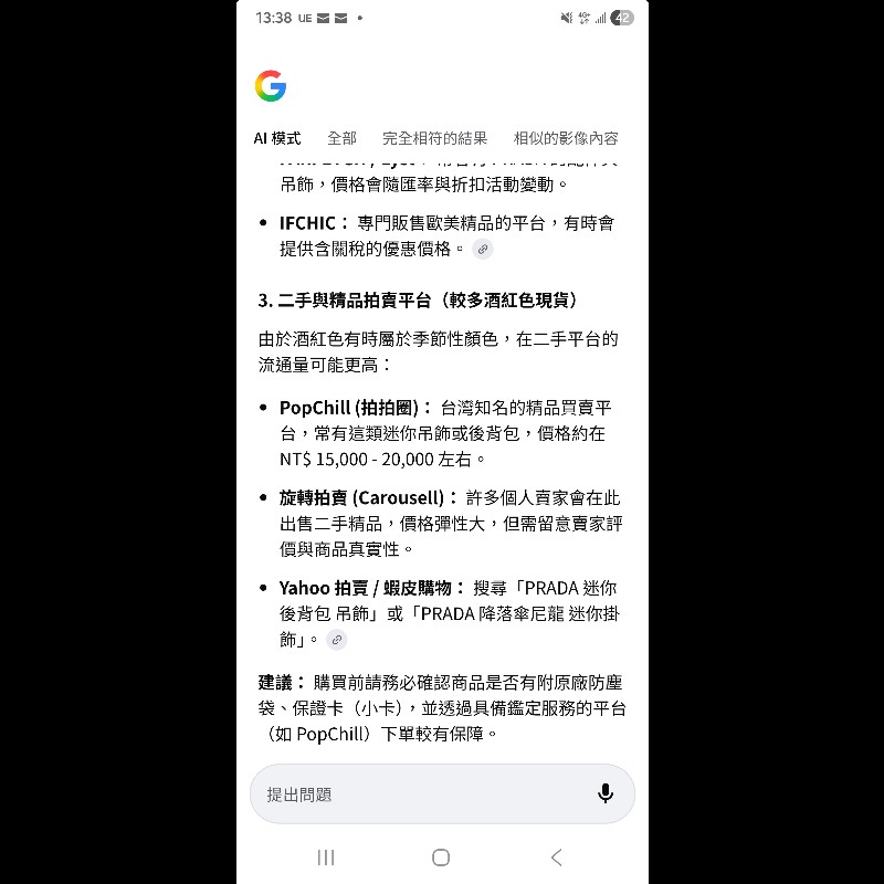 PRADA Re-Nylon 系列酒紅色迷你背包造型鑰匙圈-4