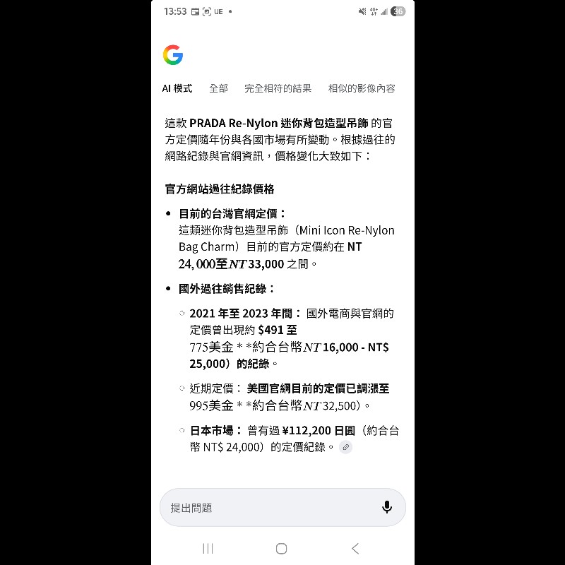 PRADA Re-Nylon 系列酒紅色迷你背包造型鑰匙圈-5