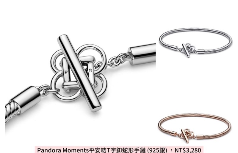 Pandora 麻將系列、925銀T字釦手鏈-4