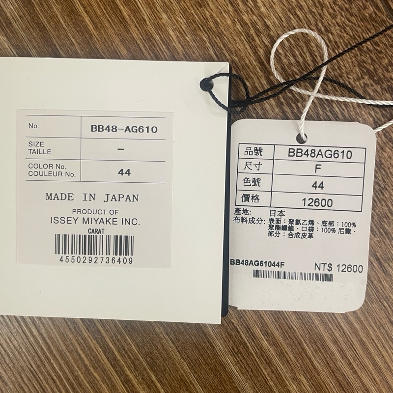 Issey Miyake Bao Bao Carat 3x3 手提包 亮銅-11