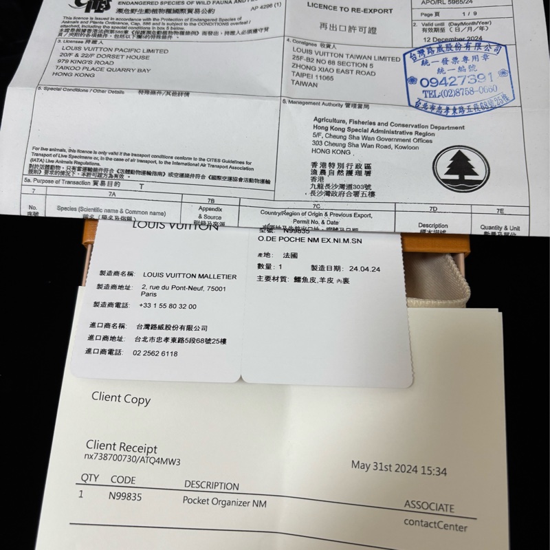 LV 喜馬拉雅 鱷魚皮 卡夾 N99835-6