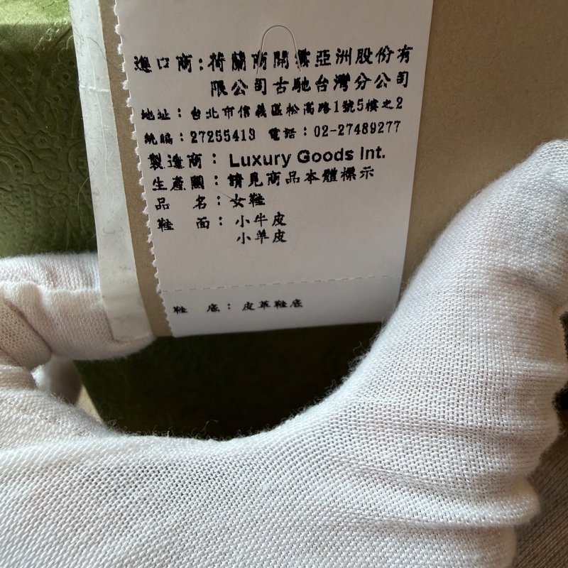 914intheair精品代購『全新閒置』Gucci 毛毛馬銜扣穆勒拖39-38